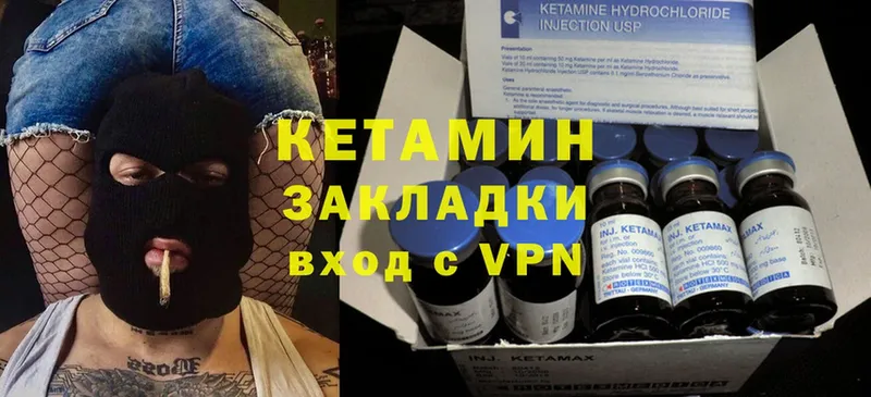 Кетамин VHQ  наркота  блэк спрут как зайти  Моздок 